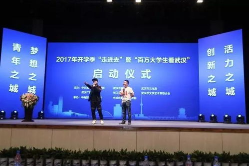 一個最好的未來,從愛上武漢開始