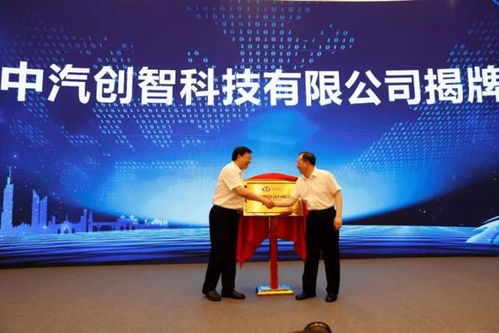 車界三大央企又一合作落地,中汽創智正式成立 車e估金融周報