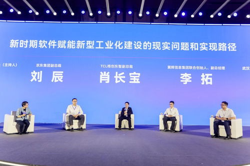 加速推動軟件新質生產力發展,格創東智受邀出席軟件創新發展大會