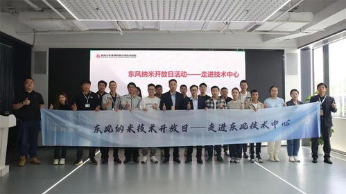 東風納米志愿 鋪天蓋地 馬赫e電驅亮眼,儲備技術已有眉目