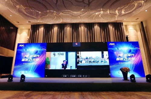 3e新視代,智繪飛天夢 2023年aoc渠道大會(huì)在遵義隆重召開