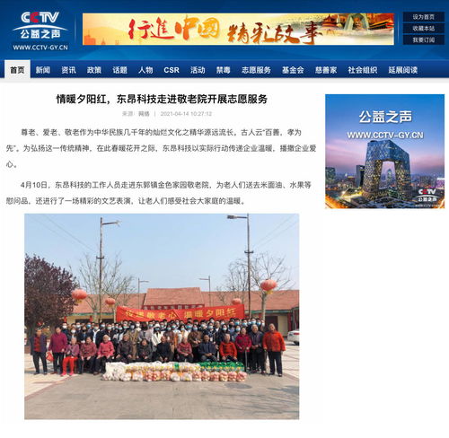 東昂科技獲央媒等主流媒體關(guān)注點(diǎn)贊