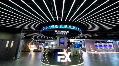 沈陽ex未來科技館 預(yù)見觸手可及的未來世界