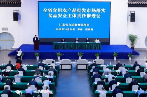 江蘇省市場監(jiān)管局召開全省企業(yè)落實(shí)食品安全主體責(zé)任現(xiàn)場推進(jìn)會(huì)