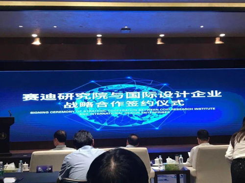 鶴鳴東方科技與廣東賽迪工業(yè)和信息化研究院簽約成功