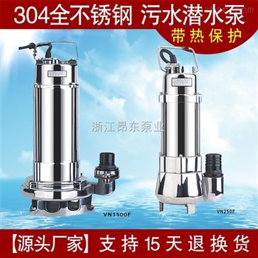 不銹鋼潛污泵 下水道地下室防腐蝕不銹鋼潛污泵_中國環保在線