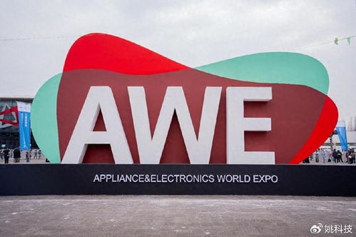 精 產品 硬 科技,阿爾法蛋家族 靚 相awe展會