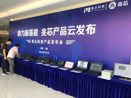 一口氣發布50多款兆芯方案產品 英眾科技的底氣在哪