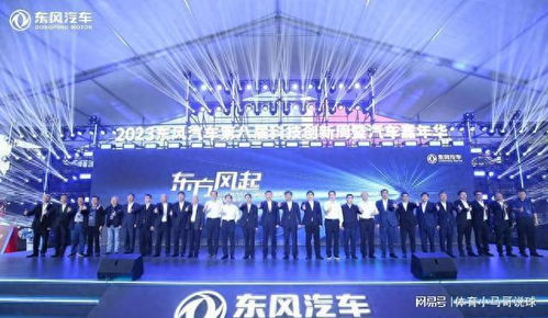 錨定自主創新 2029東風科技創新周釋放向 新 力