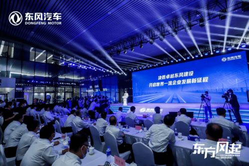 一主兩翼 ,東風加速轉型