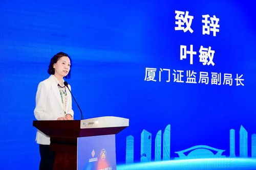 北交所 三服務 廈門行暨 深改19條 政策宣介活動成功舉辦丨觀瀾財經