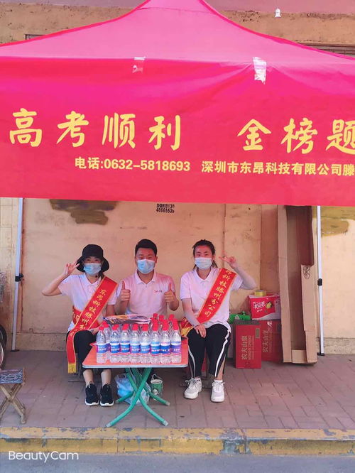 東昂科技 助力高考,我們在行動(dòng)