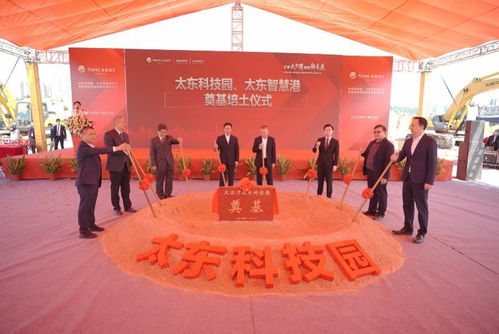 打造智造新高地太東科技園 太東智慧港項目在大亞灣區開工
