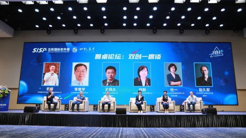 科創未來 智造無限 東北首家科技企業創始人社群在沈陽成立