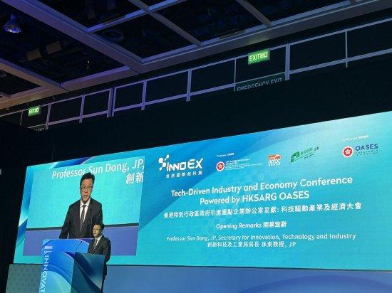 香港創新科技及工業局局長孫東 香港是創新者和投資者的理想之地