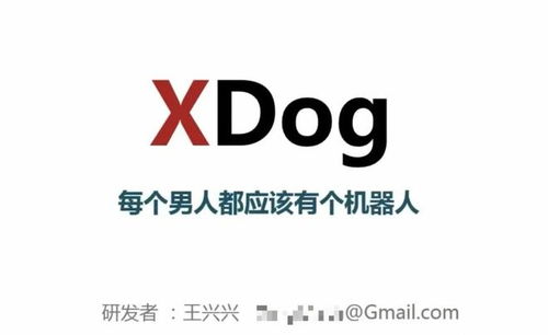 宇樹科技39個股東背后 王興興27 占股權,不少股東只投資幾萬塊