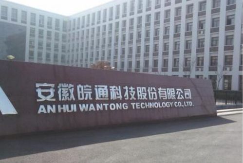 皖通科技股東大會連續被取消,可能觸發st機制