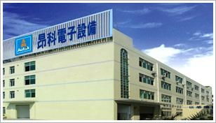 深圳市昂科電子設備