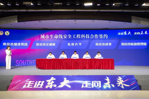 南京與東南大學(xué)深化合作,一批重點(diǎn)項(xiàng)目現(xiàn)場簽約