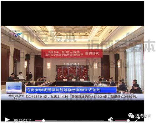 已官宣 東南大學成賢學院轉設揚州辦學