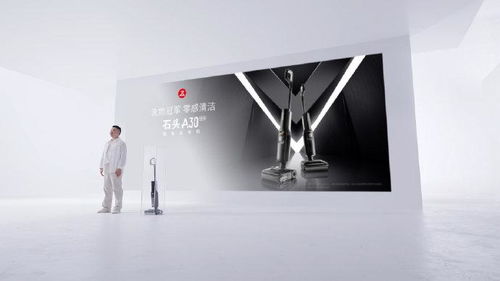 石頭科技的重磅年度旗艦產(chǎn)品石頭洗地機(jī)a30系列來了