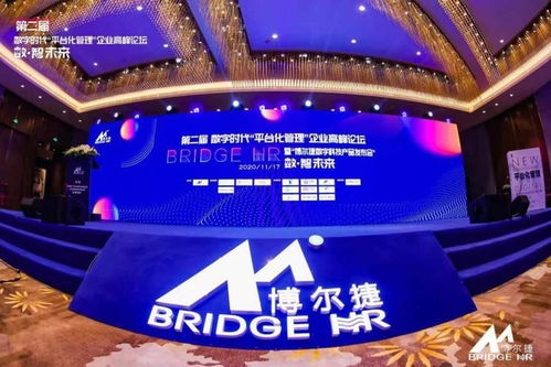 博爾捷數字科技產品發布會圓滿收官