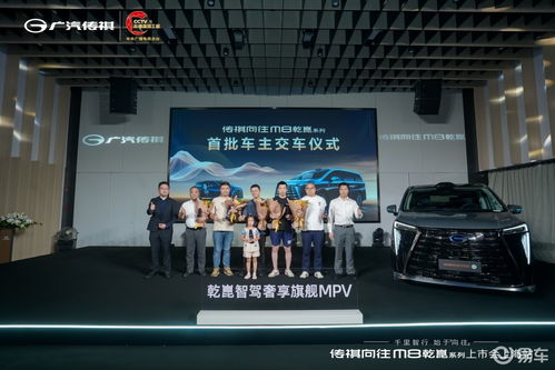 融合東方美學與智能科技,傳祺m8乾崑開啟高端mpv新篇