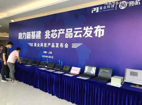 國產芯突破 兆芯x86 cpu筆記本電腦面世