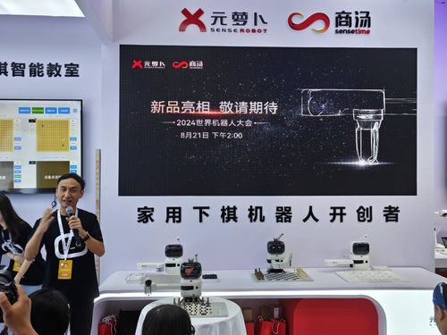 探展世界機器人大會 讓前沿機器人產品 落地 尋常百姓家