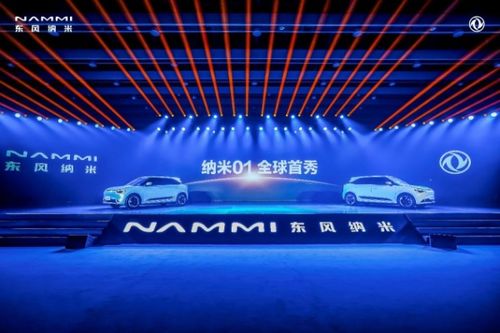 專注打造國民品牌 東風納米成東風智電轉型關鍵一步