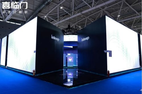 設計力 產品力 科技力驚艷 中國睡眠科技領軍者喜臨門再次閃耀深圳展