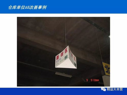 前方高能 100張工廠車間5s改善案例圖