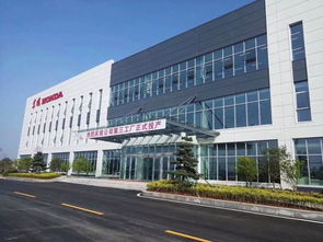 東風本田第三工廠正式投產