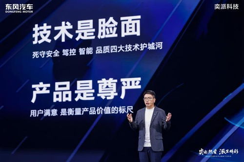 品牌整合 聚勢向新,東風奕派科技 握拳出擊 迎戰智電新時代